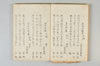 享和二年二月二十五日菅家神退九百年萬句之連歌 008/036