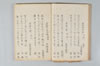 享和二年二月二十五日菅家神退九百年萬句之連歌 012/036