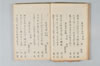 享和二年二月二十五日菅家神退九百年萬句之連歌 013/036