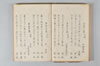 享和二年二月二十五日菅家神退九百年萬句之連歌 015/036