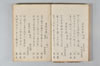 享和二年二月二十五日菅家神退九百年萬句之連歌 016/036