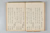 享和二年二月二十五日菅家神退九百年萬句之連歌 020/036