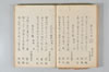 享和二年二月二十五日菅家神退九百年萬句之連歌 021/036