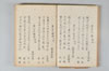 享和二年二月二十五日菅家神退九百年萬句之連歌 022/036