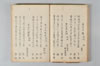 享和二年二月二十五日菅家神退九百年萬句之連歌 023/036