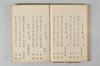 享和二年二月二十五日菅家神退九百年萬句之連歌 024/036