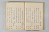 享和二年二月二十五日菅家神退九百年萬句之連歌 025/036