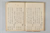 享和二年二月二十五日菅家神退九百年萬句之連歌 026/036