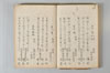 享和二年二月二十五日菅家神退九百年萬句之連歌 029/036