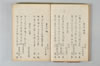 享和二年二月二十五日菅家神退九百年萬句之連歌 031/036