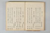享和二年二月二十五日菅家神退九百年萬句之連歌 032/036