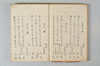 享和二年二月二十五日菅家神退九百年萬句之連歌 034/036