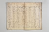 切紙口傳條々 011/030
