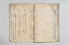 切紙口傳條々 015/030
