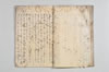 切紙口傳條々 016/030