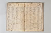 切紙口傳條々 018/030