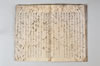 切紙口傳條々 019/030