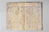 切紙口傳條々 022/030