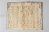切紙口傳條々 025/030