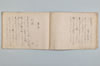 〔慶長十四年五月独吟千句〕（仮題） 019/045