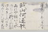 慶長二十年二月九日賦山何連歌 003/023