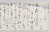 慶長二十年二月九日賦山何連歌 005/023