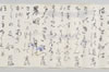 慶長二十年二月九日賦山何連歌 009/023