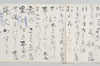 慶長二十年二月九日賦山何連歌 010/023