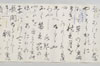 慶長二十年二月九日賦山何連歌 012/023