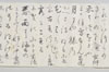 慶長二十年二月九日賦山何連歌 017/023