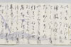 慶長二十年二月九日賦山何連歌 018/023