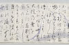 慶長二十年二月九日賦山何連歌 019/023