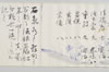 慶長二十年二月九日賦山何連歌 022/023