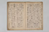 兼載雑談 003/044