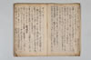 兼載雑談 004/044