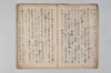 兼載雑談 005/044