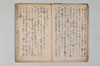 兼載雑談 006/044