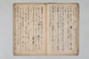 兼載雑談 007/044