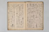 兼載雑談 008/044