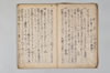 兼載雑談 009/044
