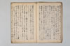 兼載雑談 010/044