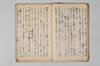 兼載雑談 011/044