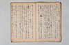 兼載雑談 012/044