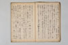 兼載雑談 013/044
