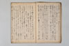 兼載雑談 014/044