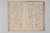 兼載雑談 015/044