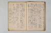 兼載雑談 016/044