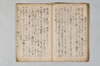 兼載雑談 017/044