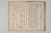兼載雑談 018/044