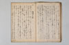 兼載雑談 019/044
